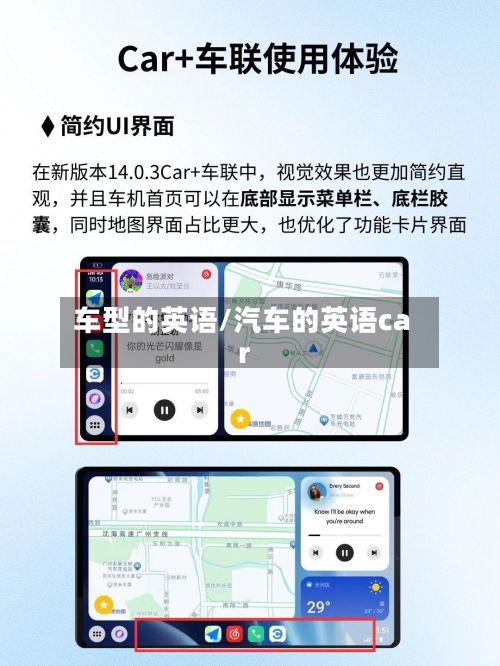 车型的英语/汽车的英语car-第2张图片