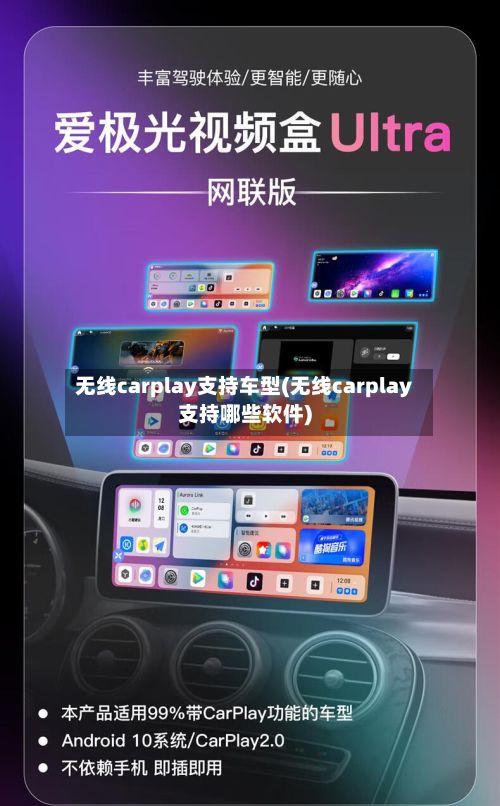 无线carplay支持车型(无线carplay支持哪些软件)-第3张图片