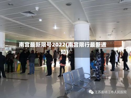 南宫最新限号2022(南宫限行最新通知)