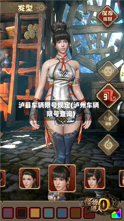 泸县车辆限号规定(泸州车辆限号查询)-第2张图片