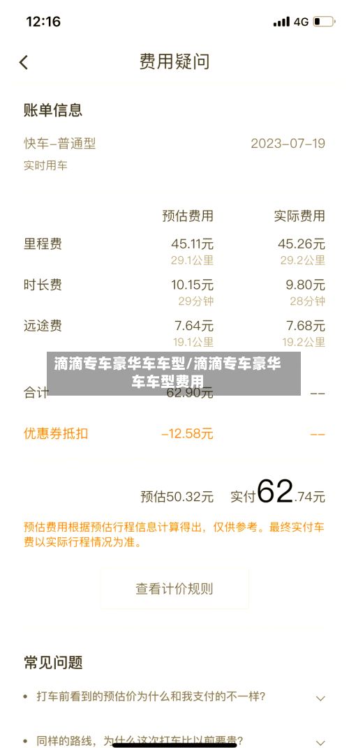 滴滴专车豪华车车型/滴滴专车豪华车车型费用-第2张图片